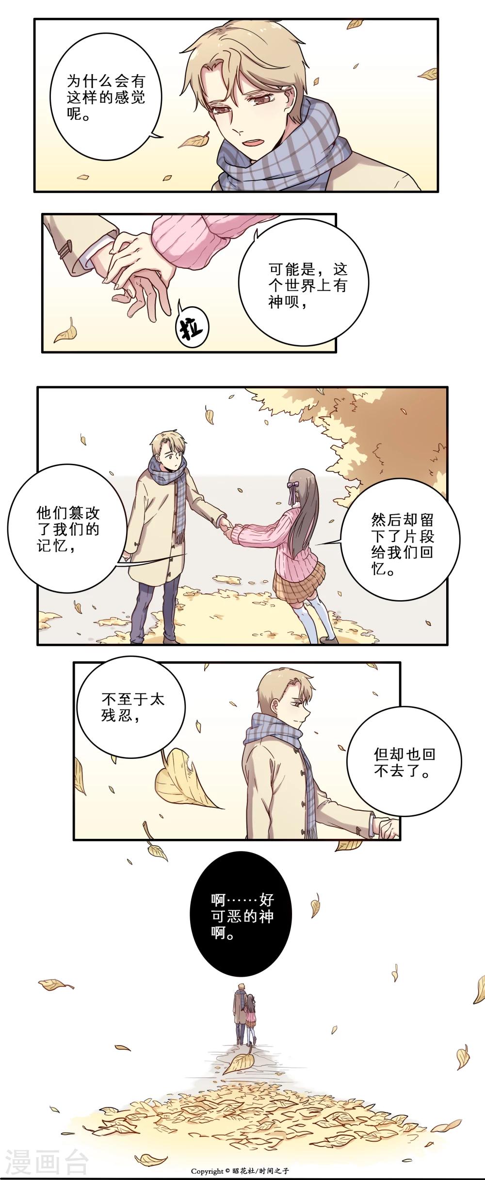 第26话11