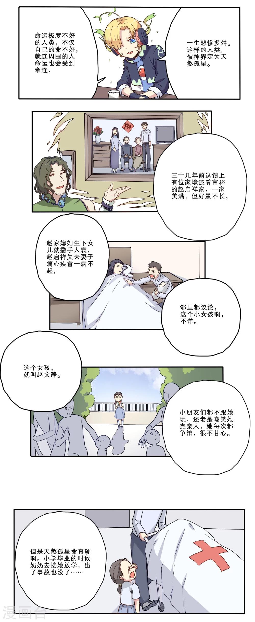 第14话8