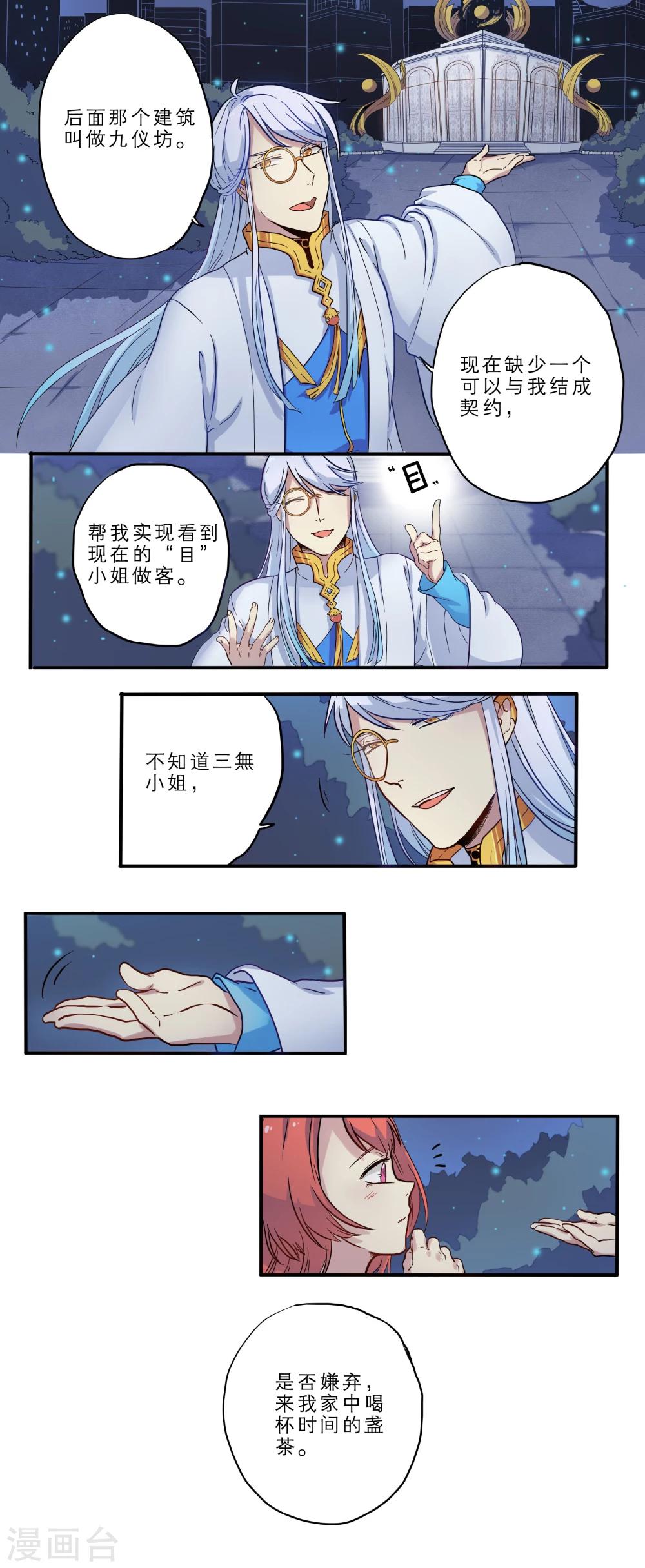 第9话4