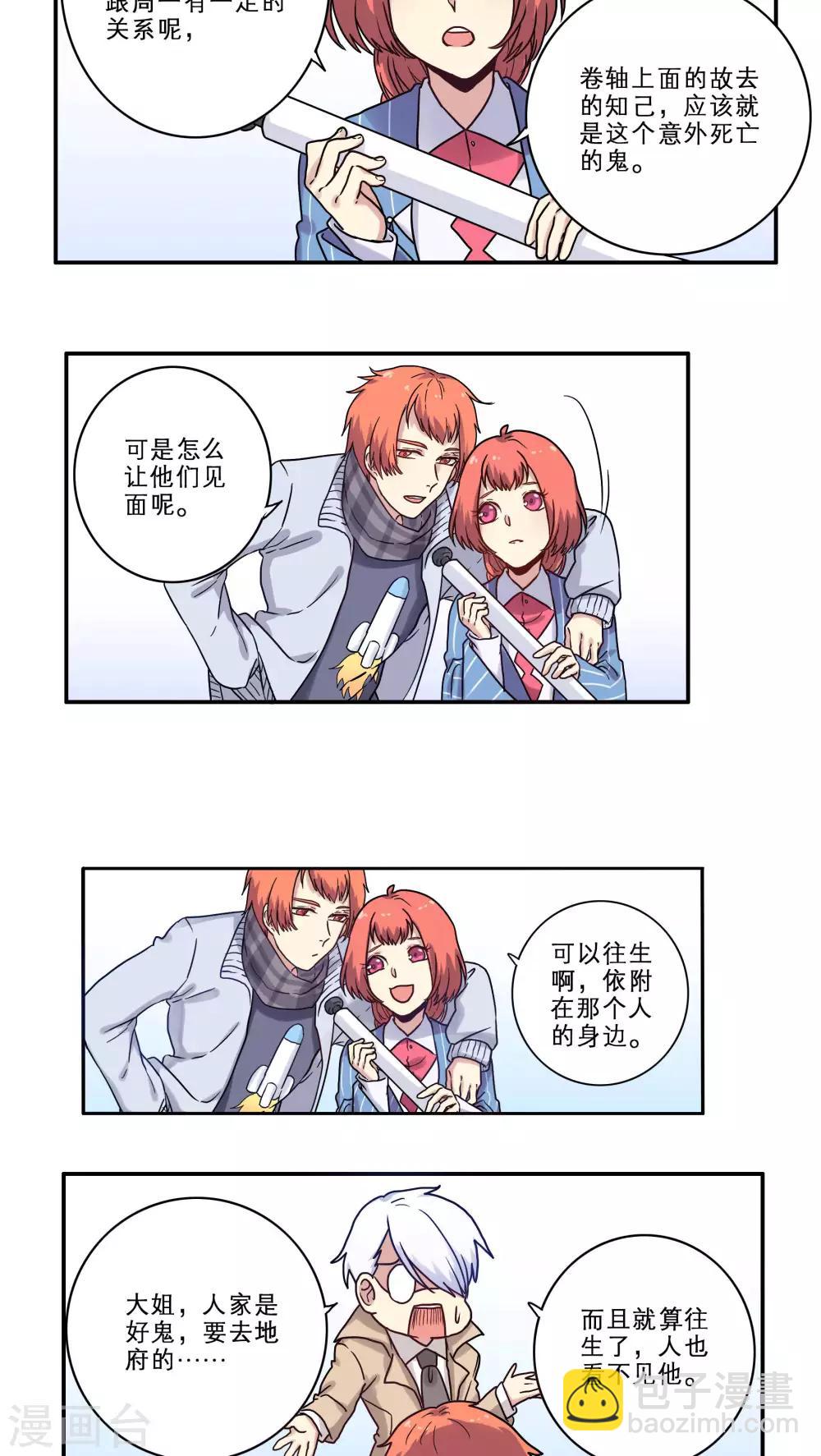 第28话20
