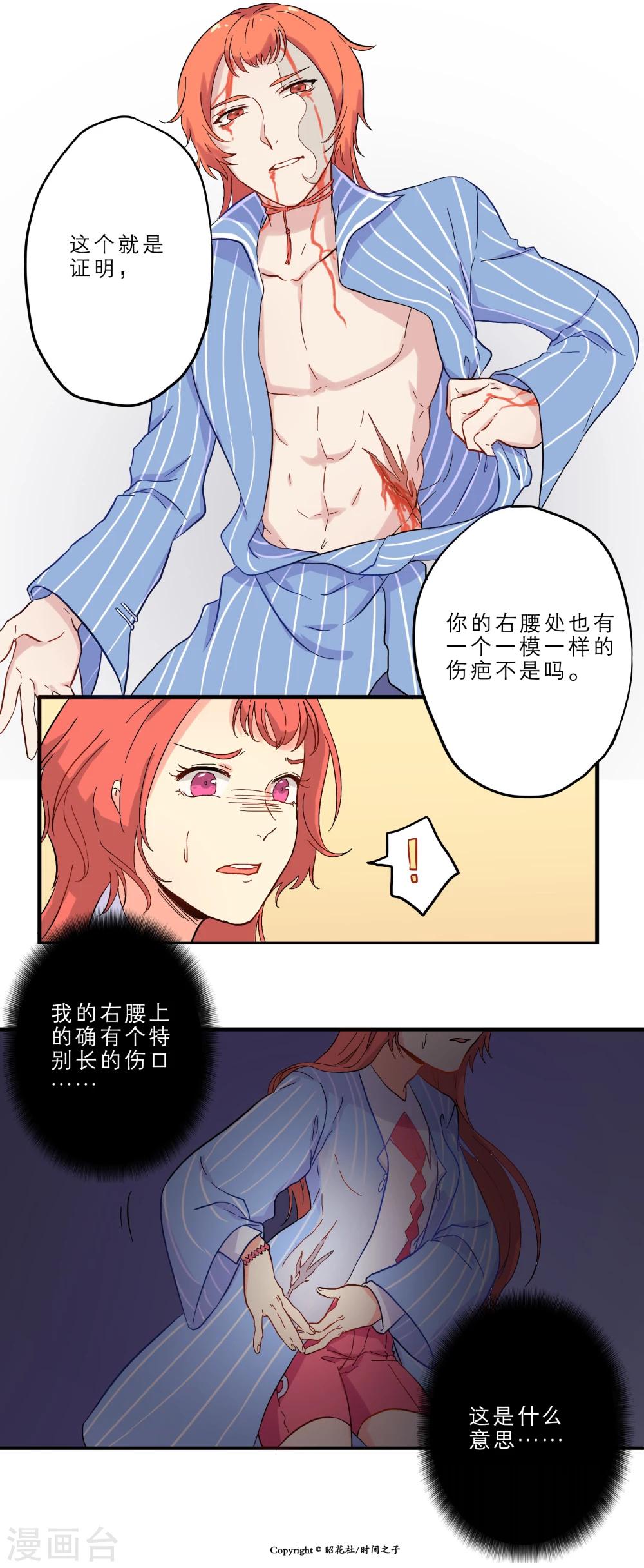 第5话3