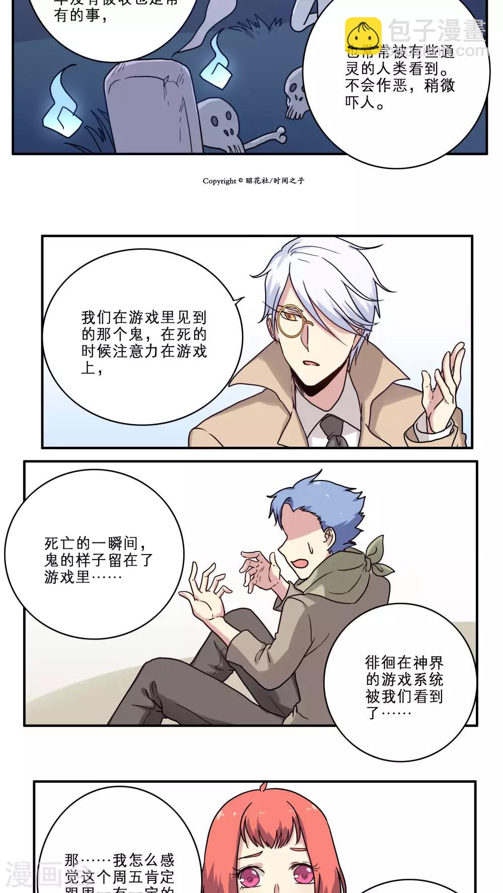 第28话19