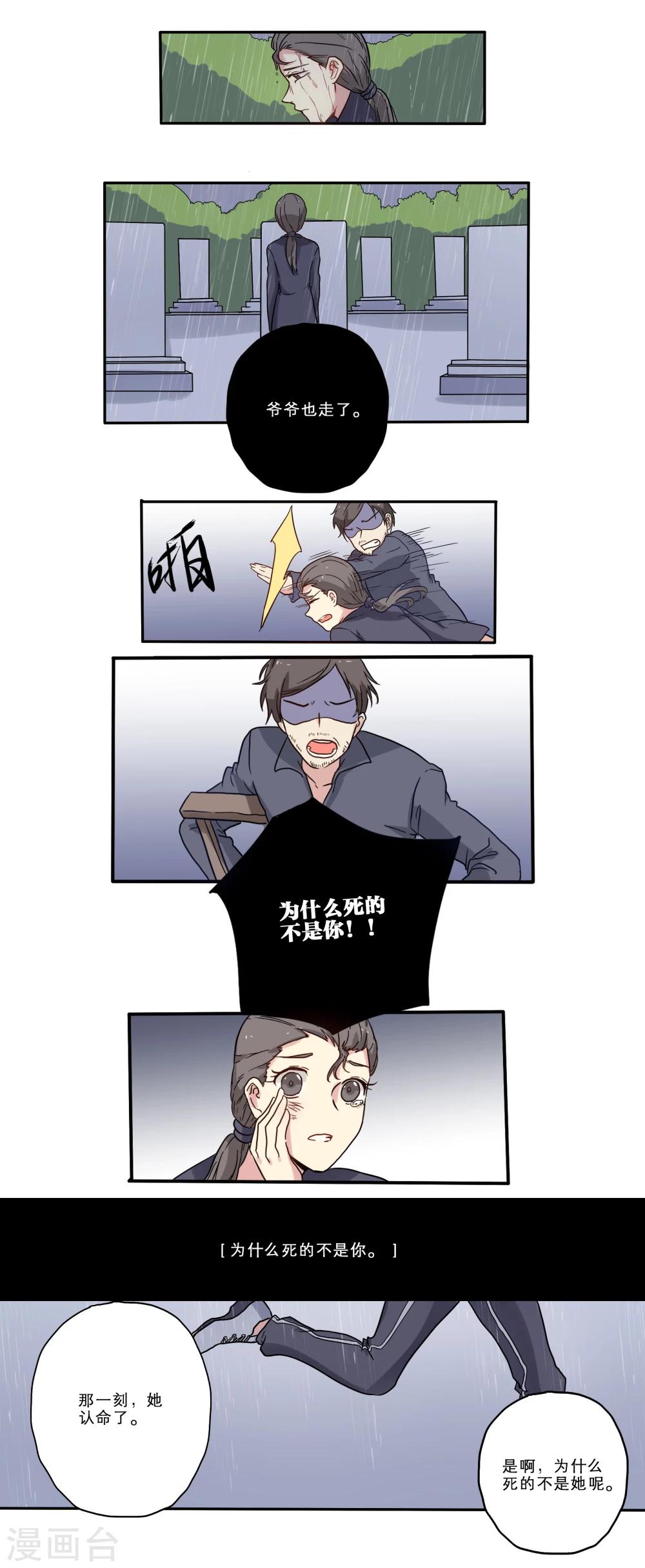 第14话10