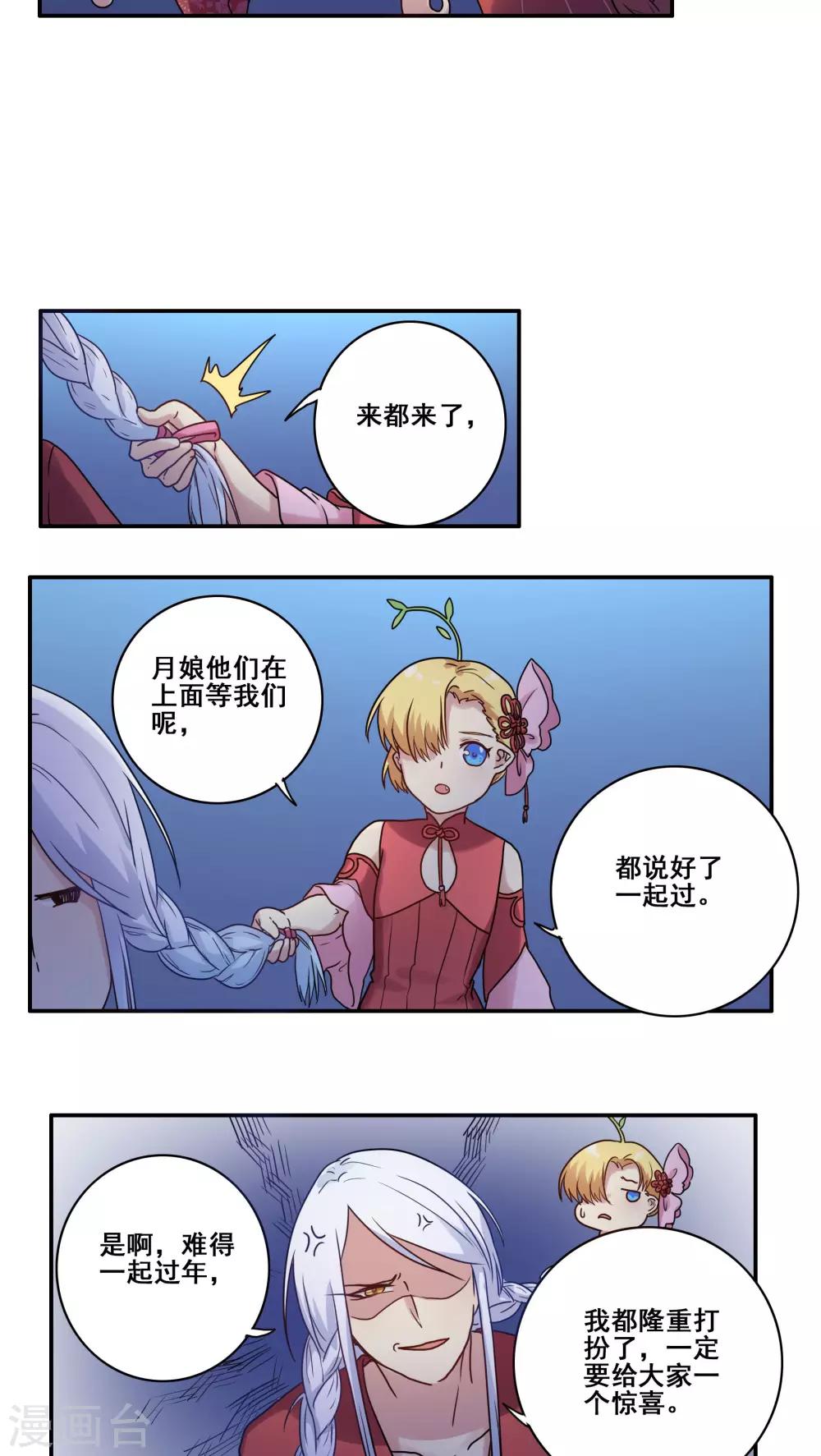 番外215