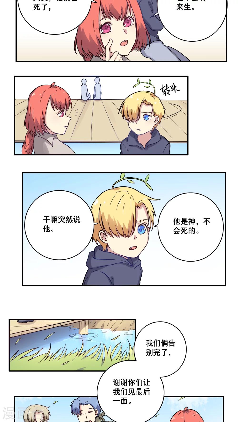 第30话2