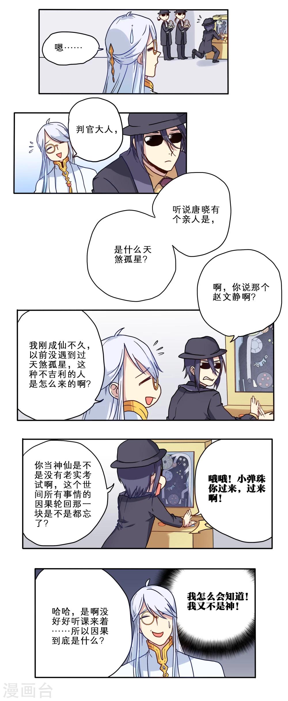 第15话6