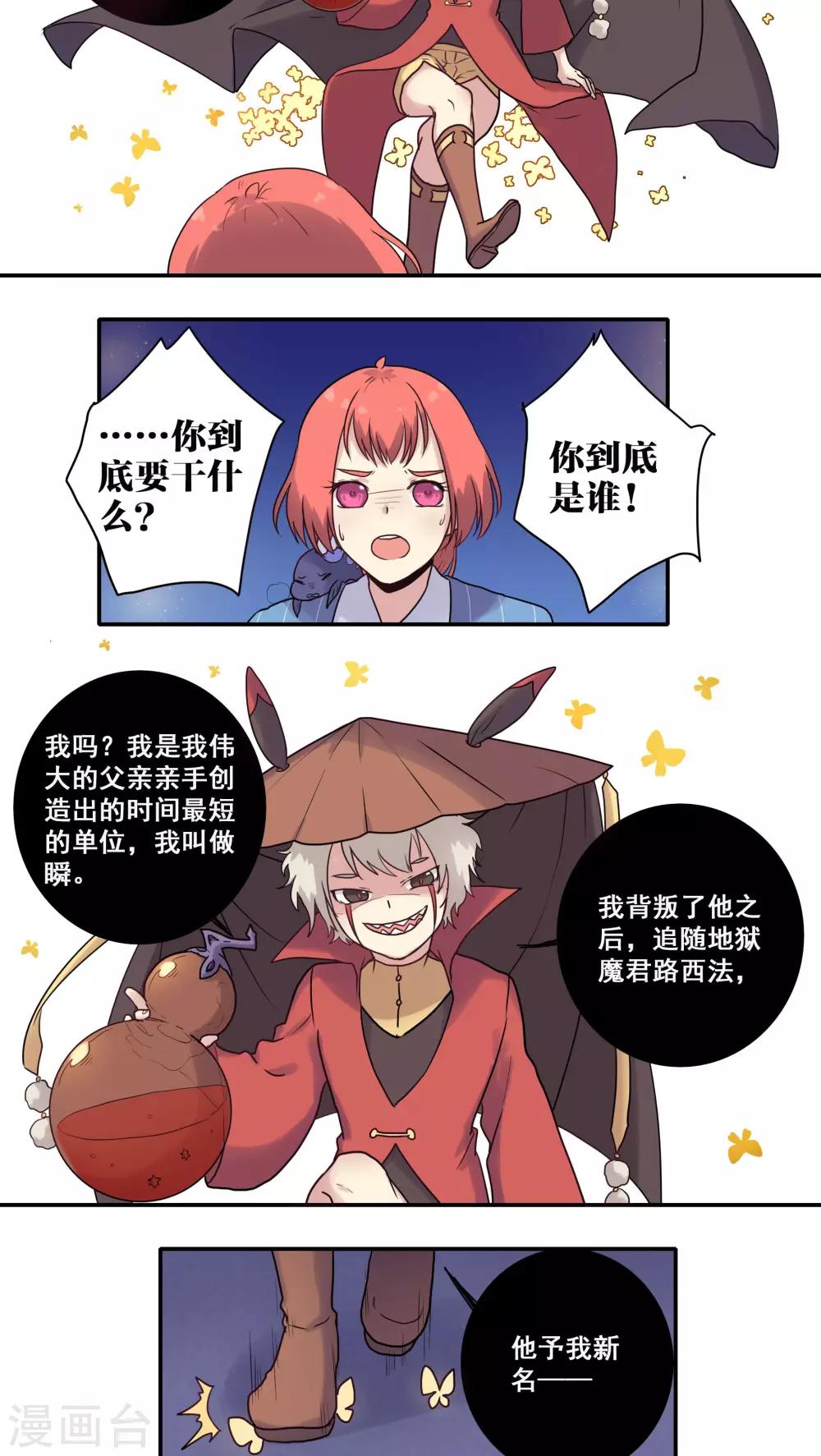 第43话17