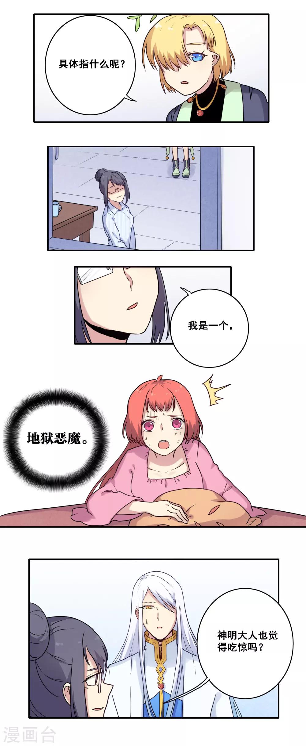 第40话7