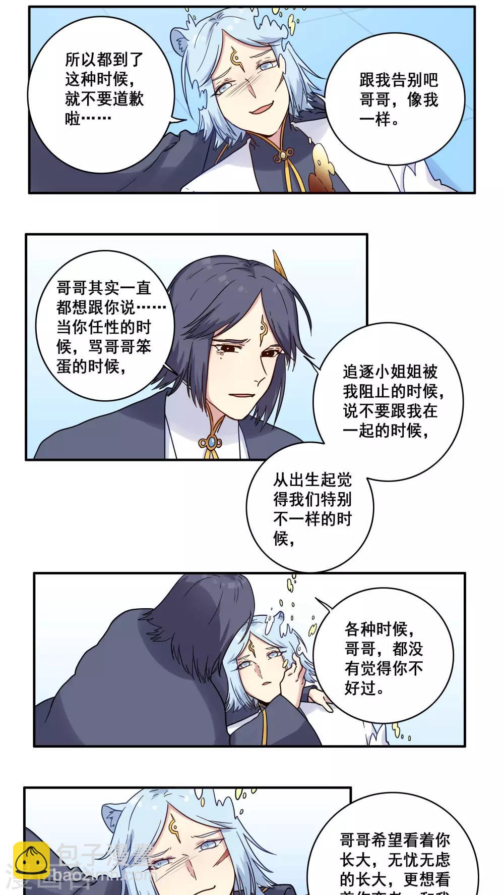 第37话6