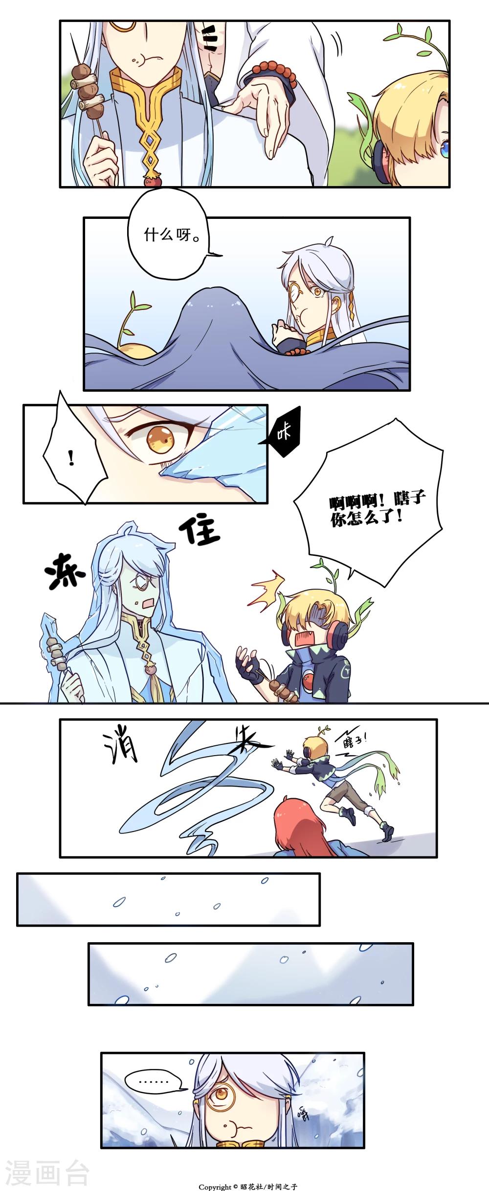 第19话3