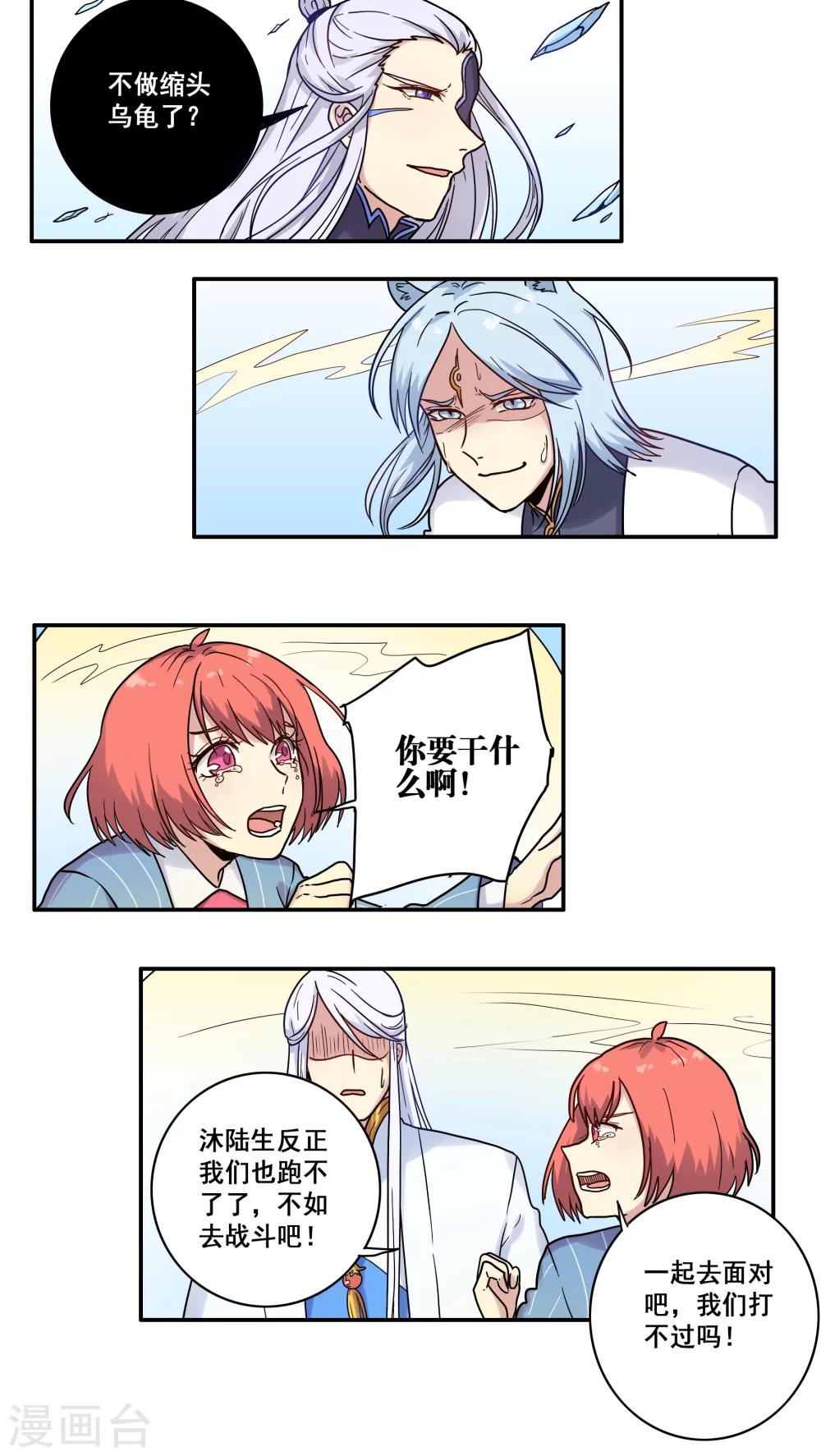 第36话11