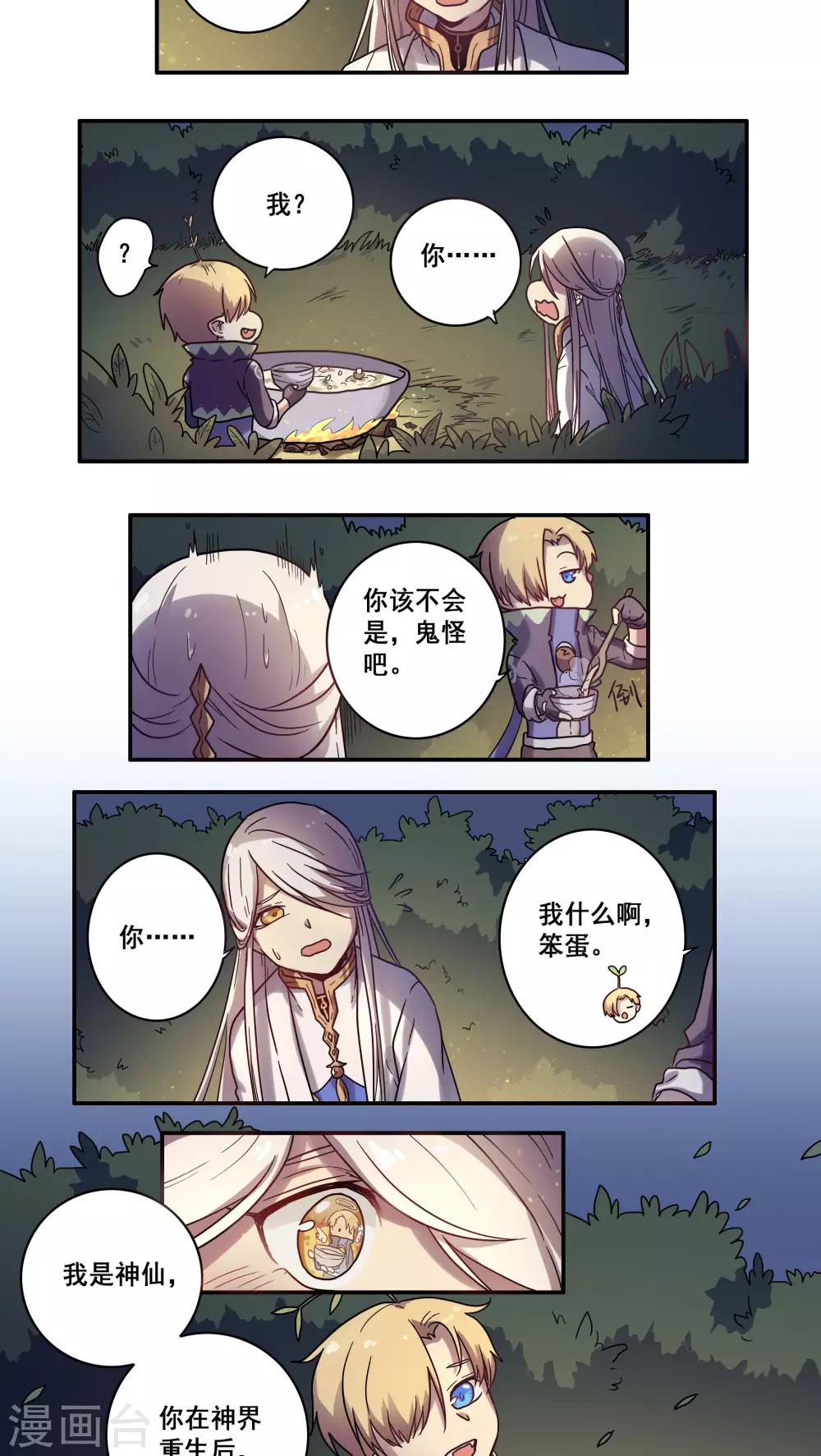 第31话7