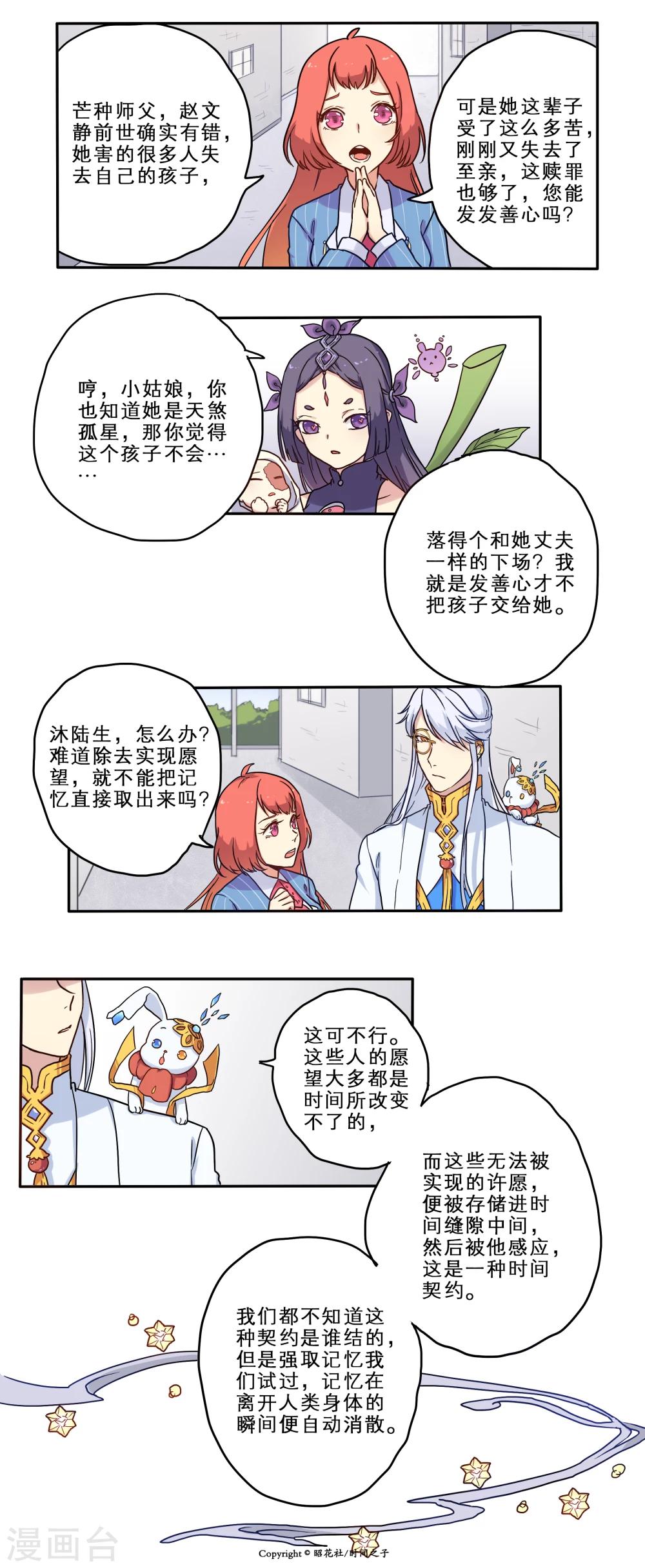 第16话9