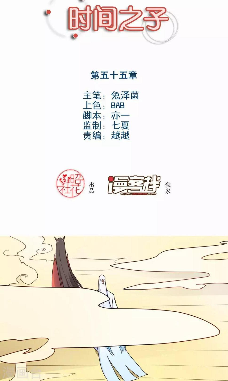 第55话1
