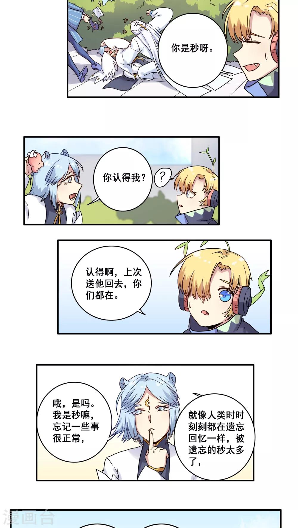 第35话8