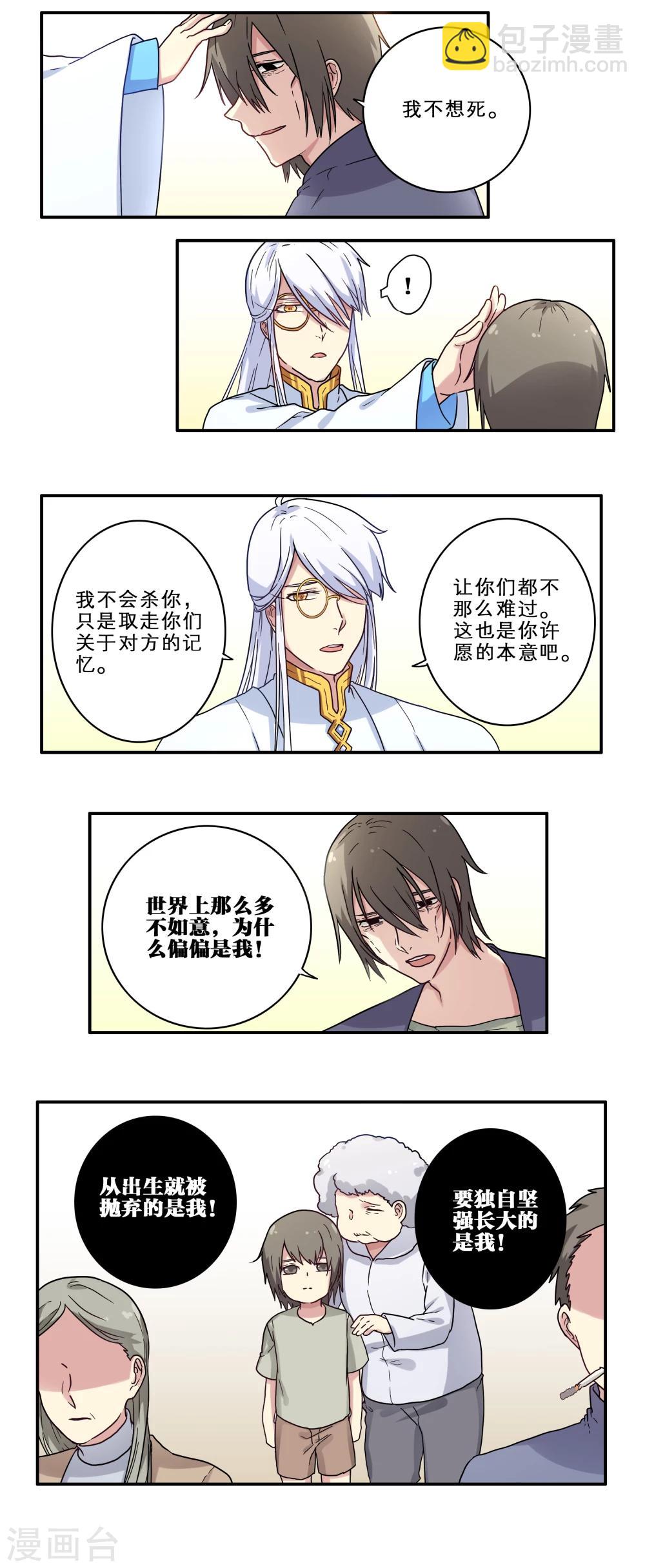 第26话2