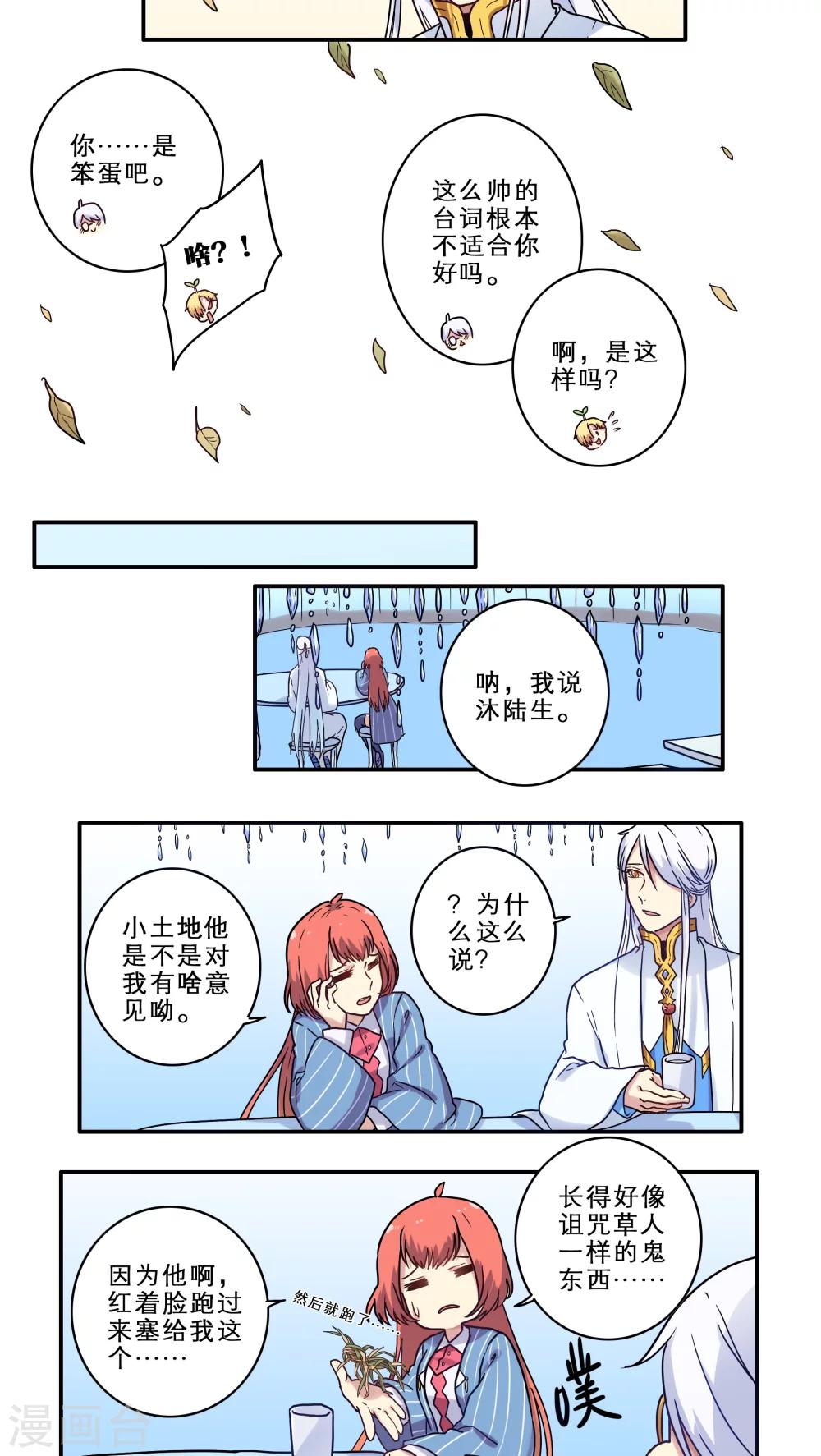 番外112