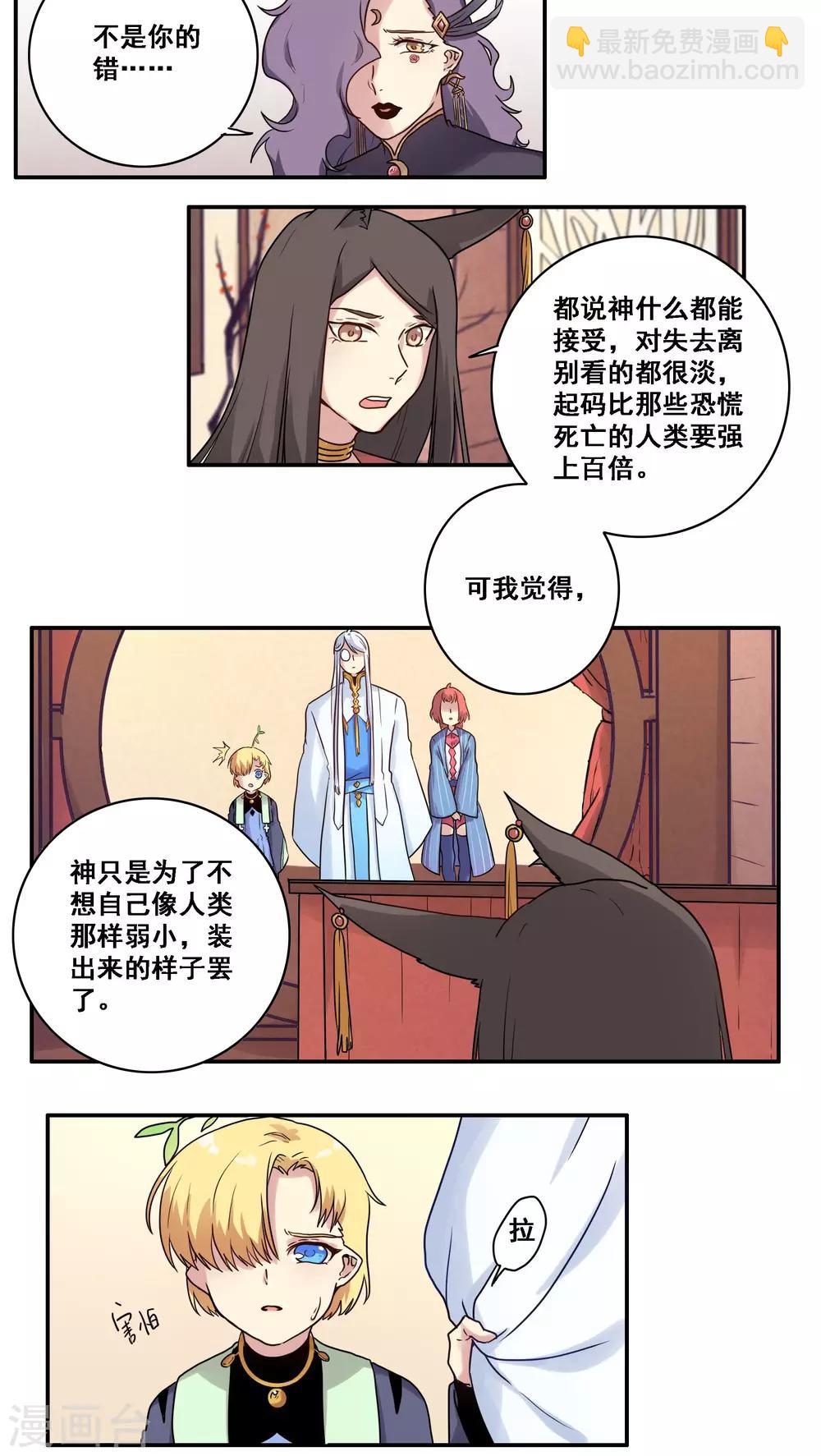 第38话2