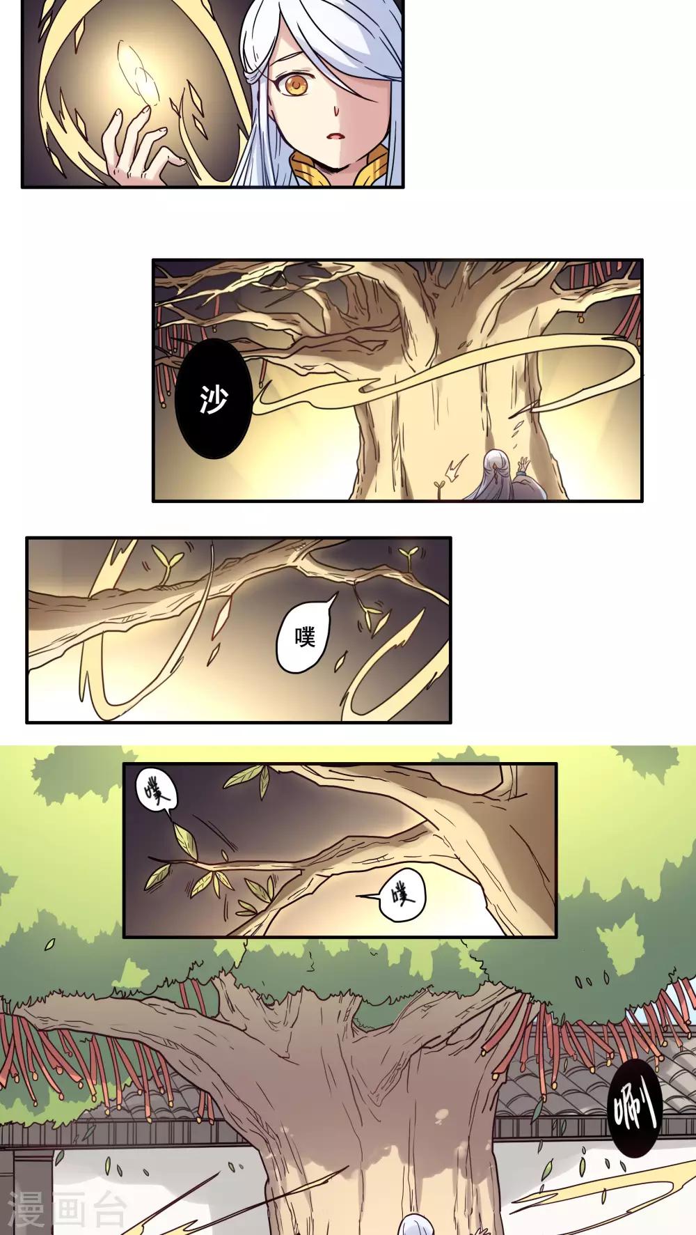 第31话9