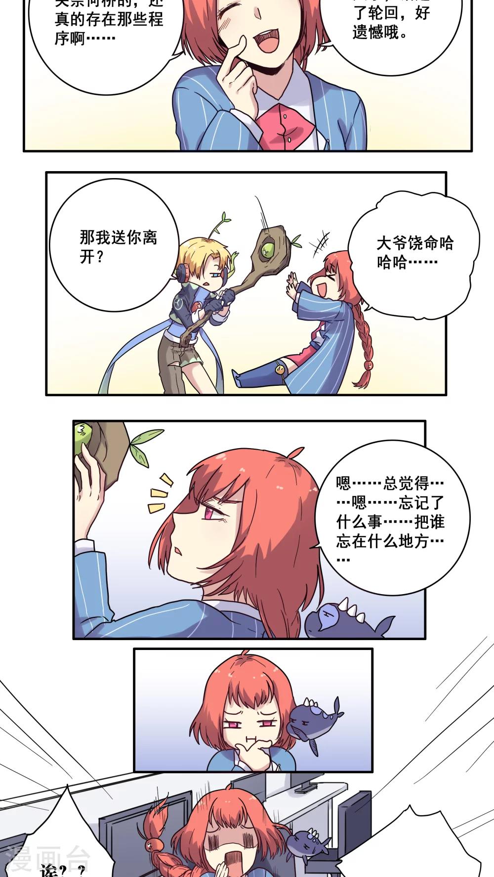 第30话7