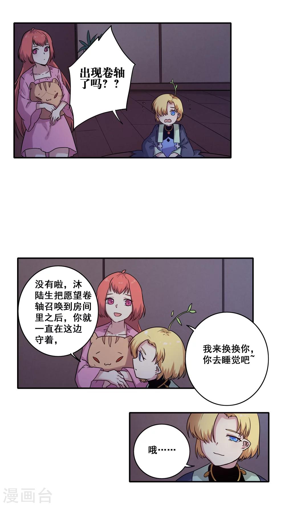第39话5