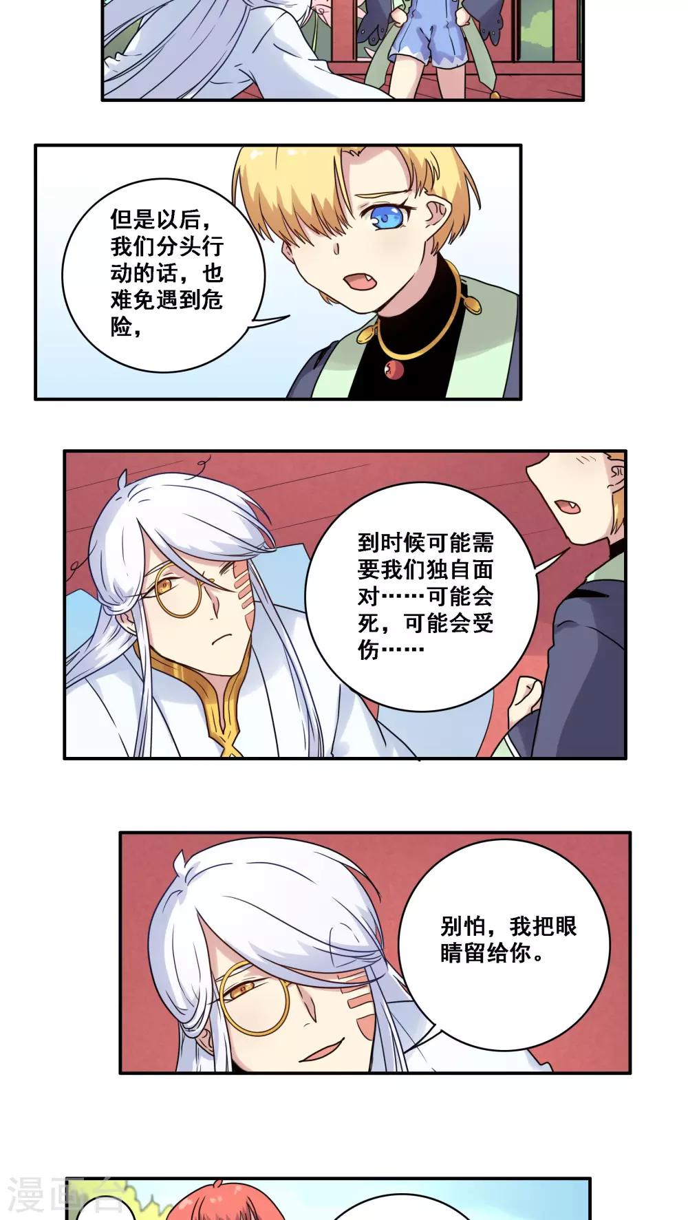 第38话21
