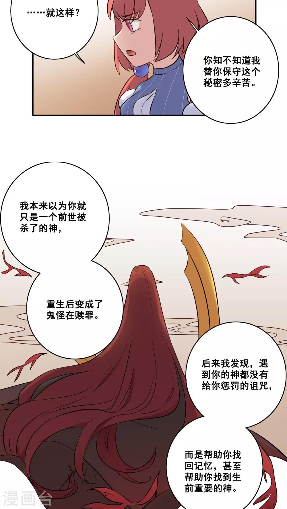 第45话9