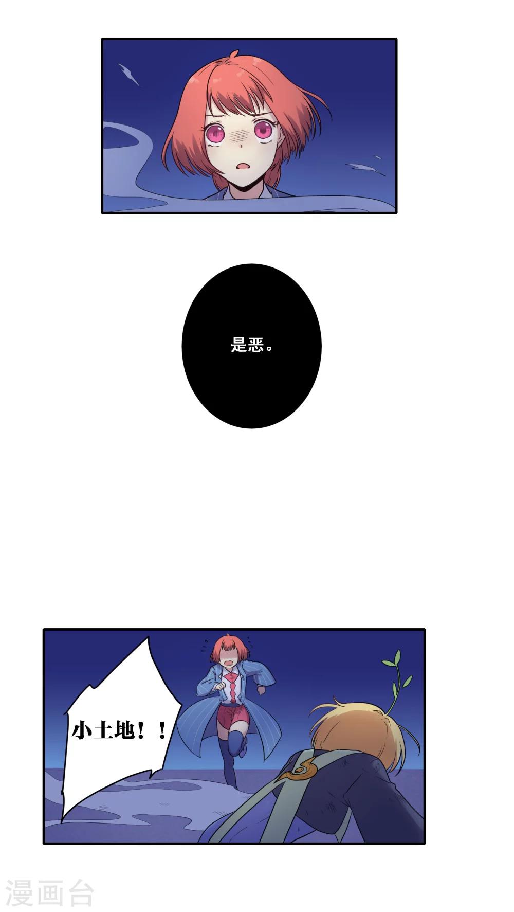 第42话9