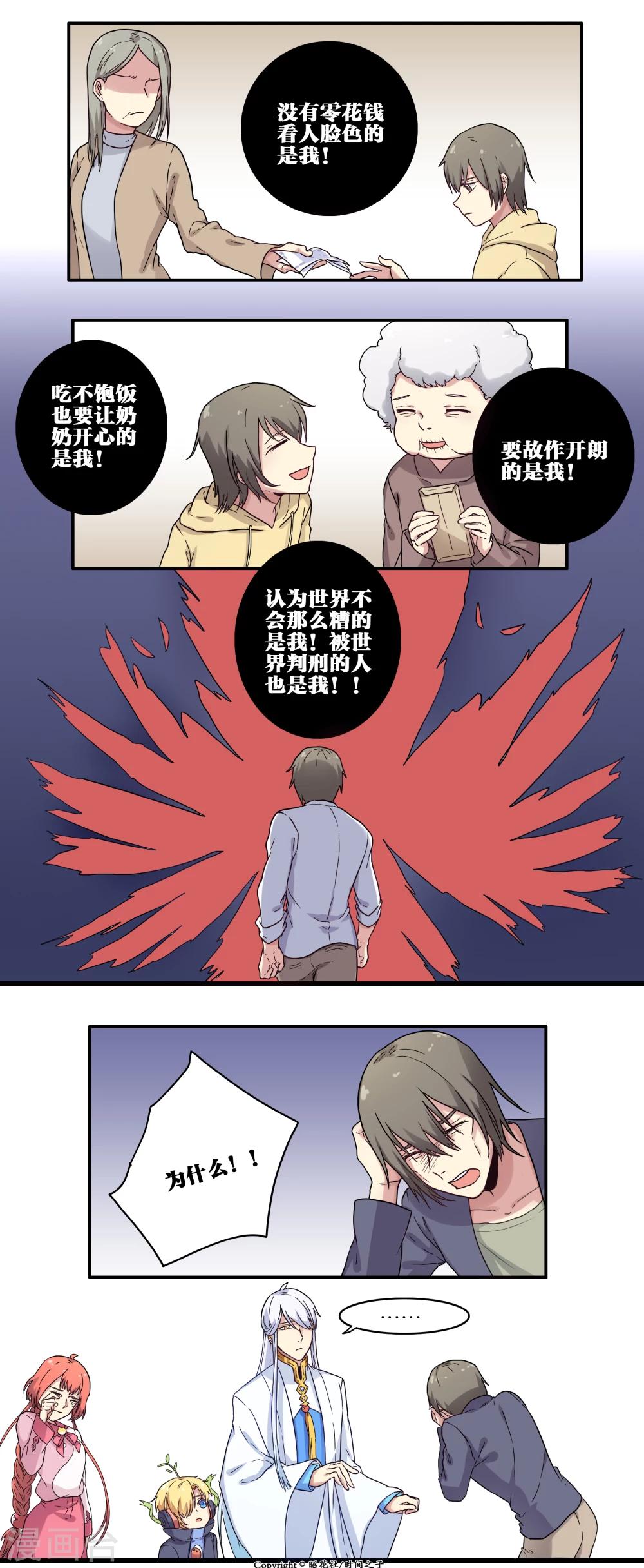 第26话3
