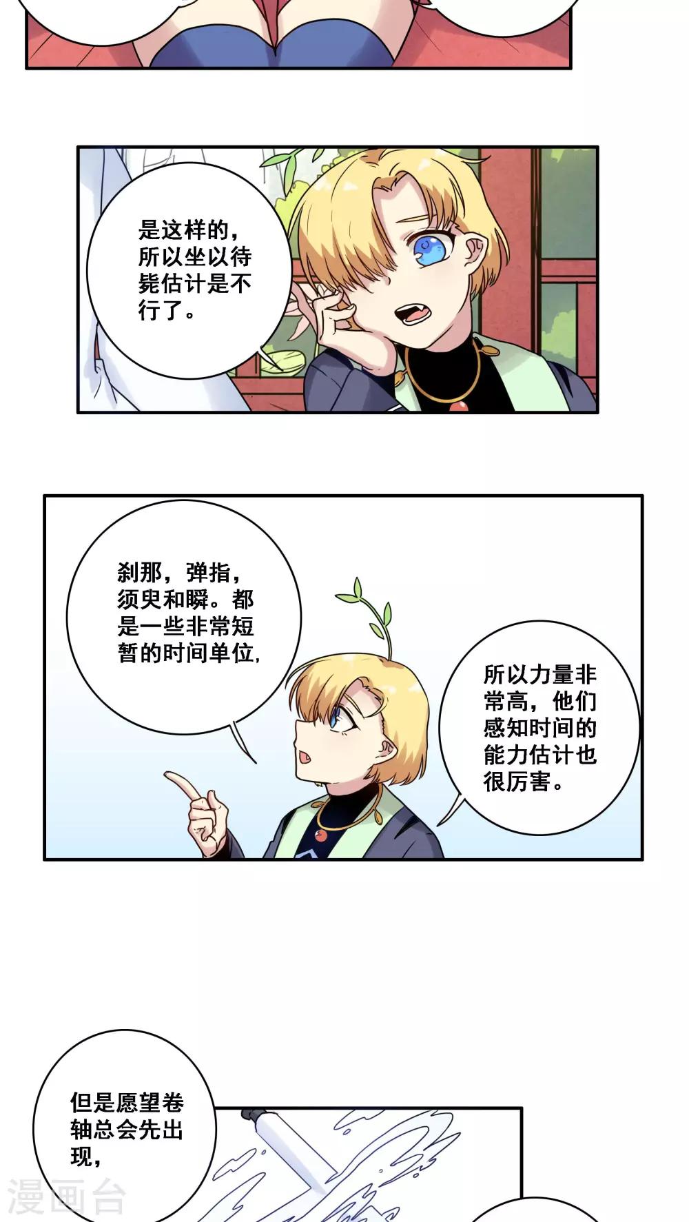 第38话17