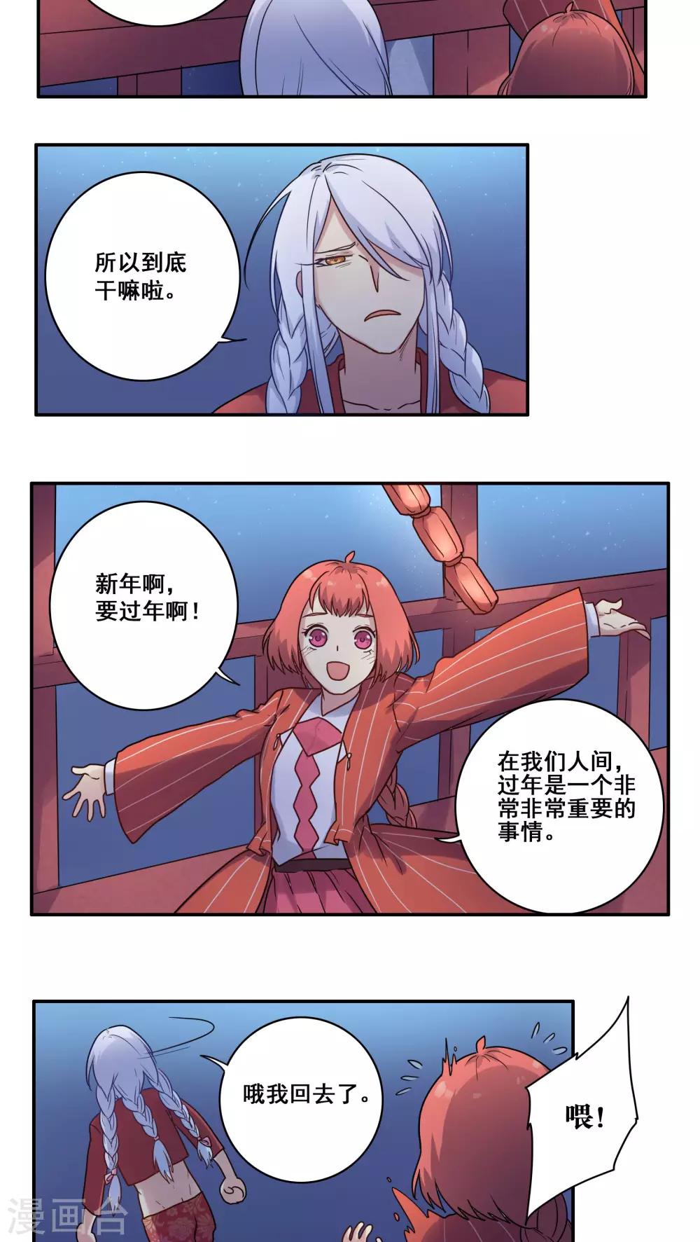 番外214