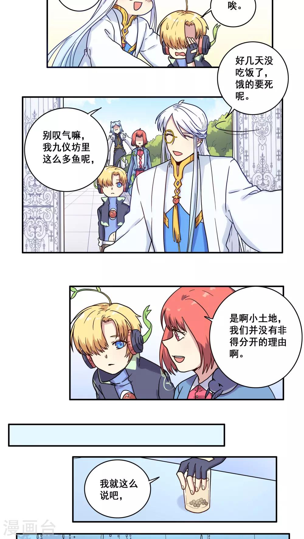 第35话10
