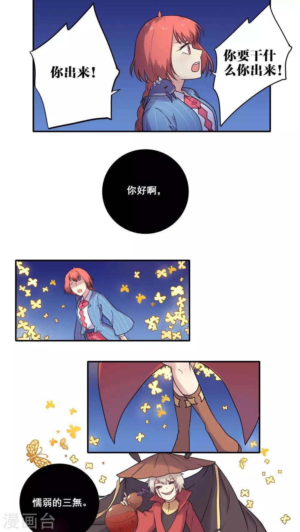 第43话16