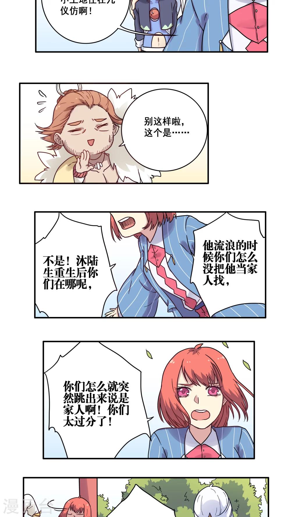 第30话18