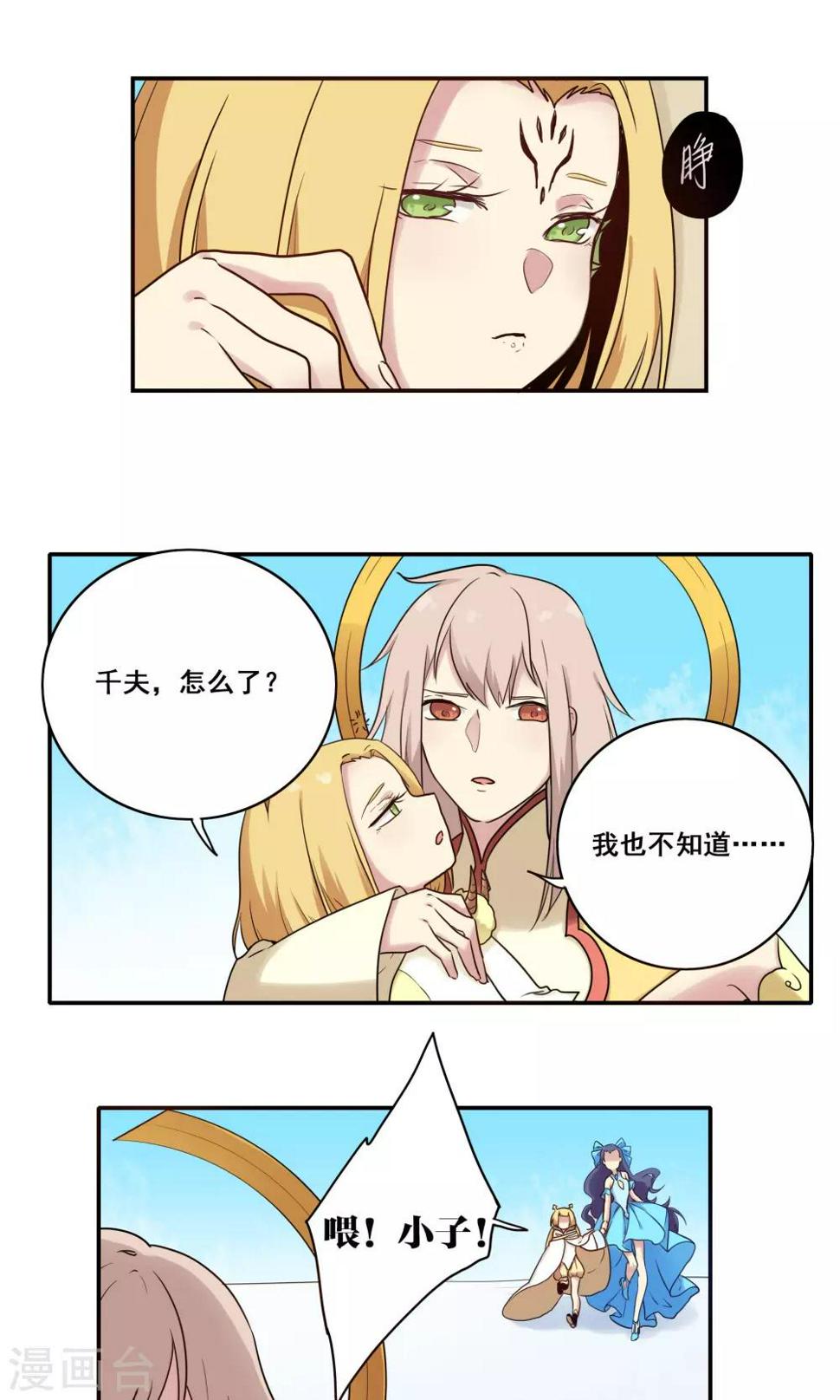 第49话20