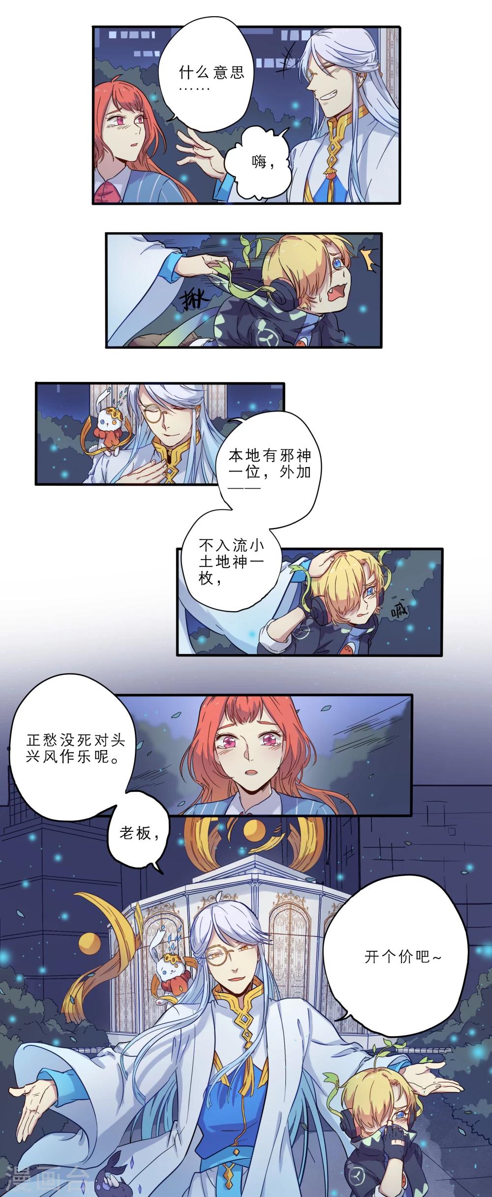第9话2