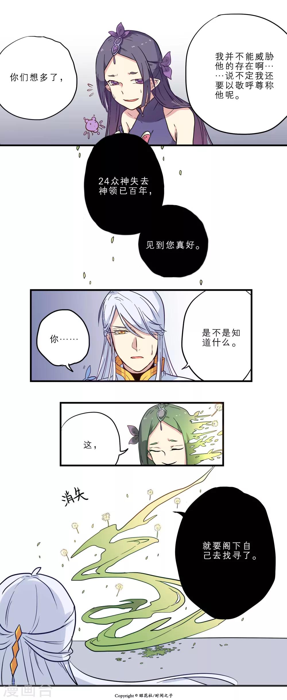 第12话17