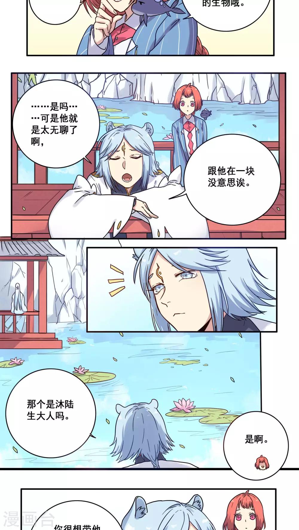 第33话7
