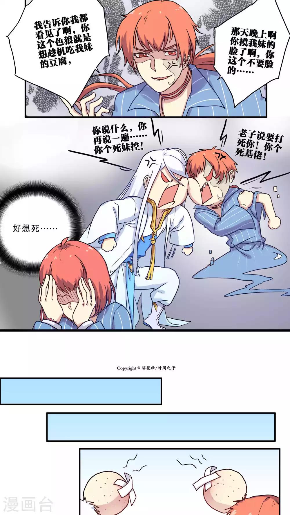 第28话13
