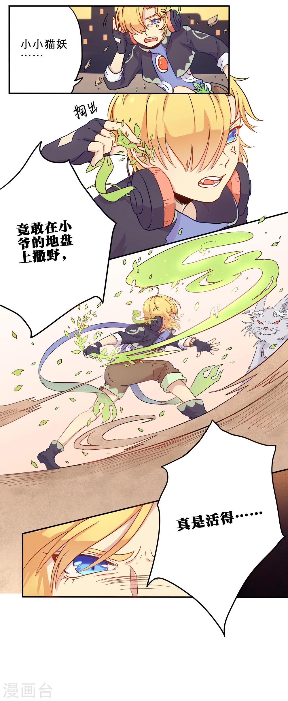 第3话12