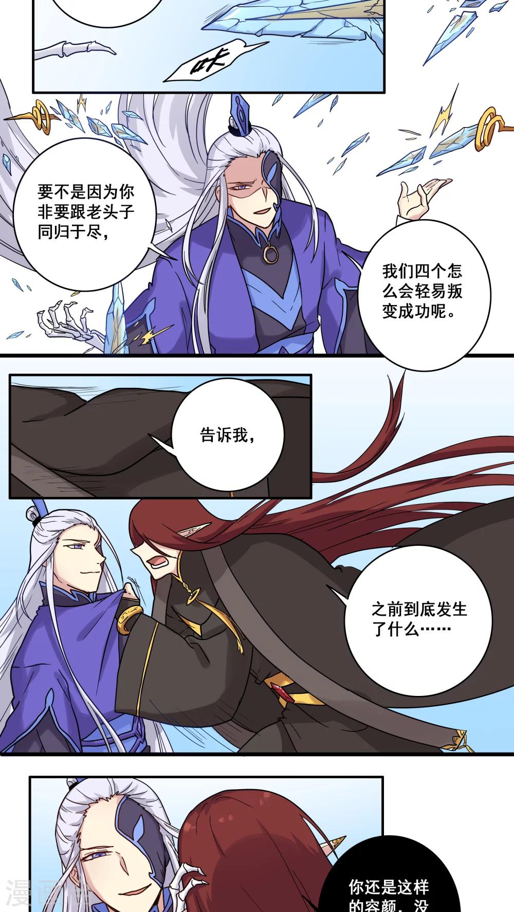 第36话17