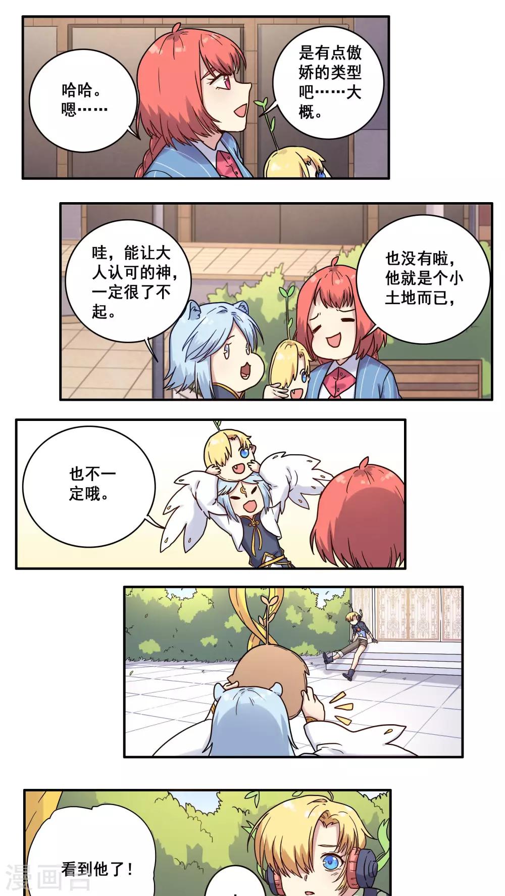 第35话6