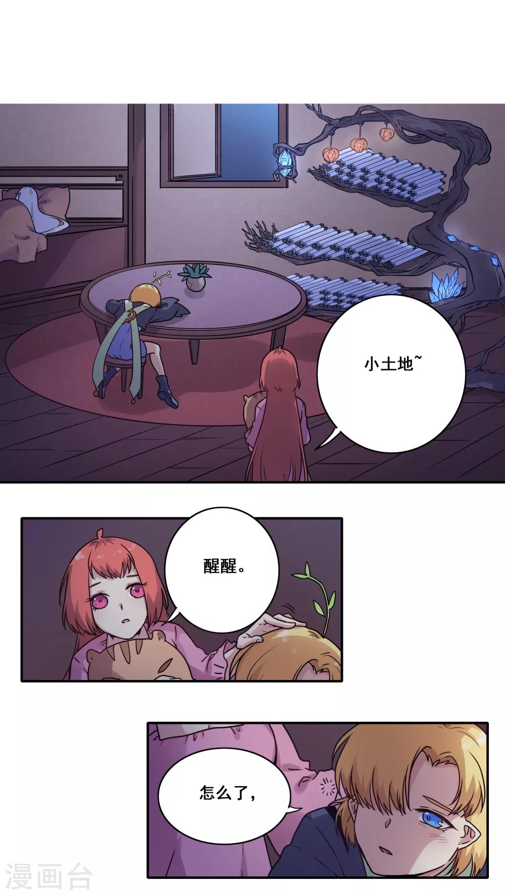 第39话4