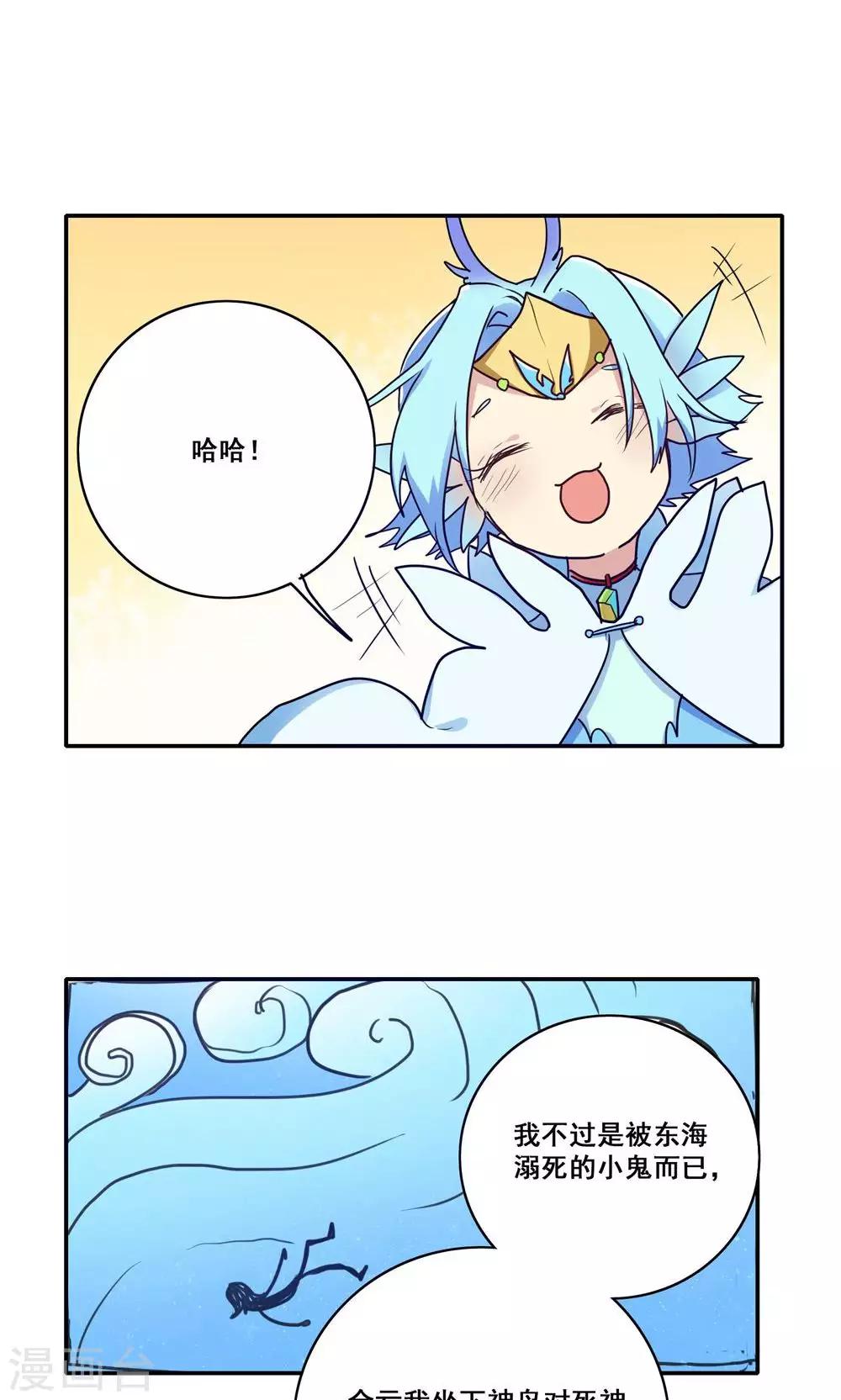 第56话20