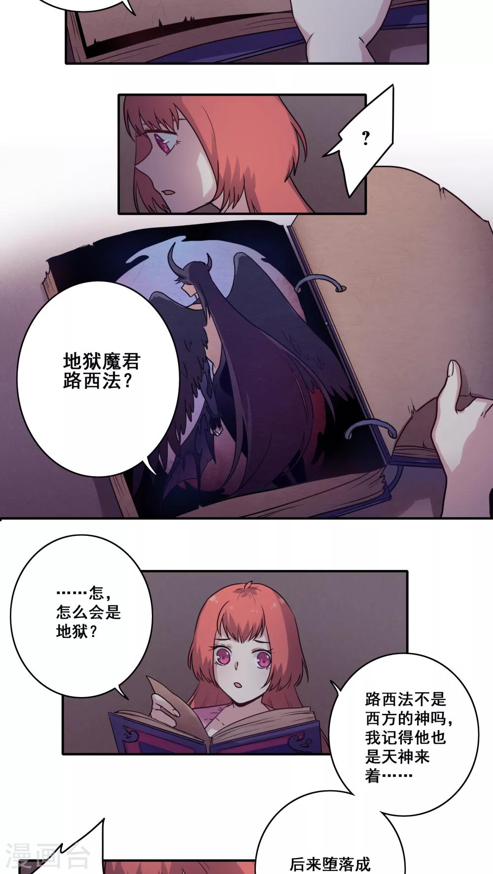 第39话9
