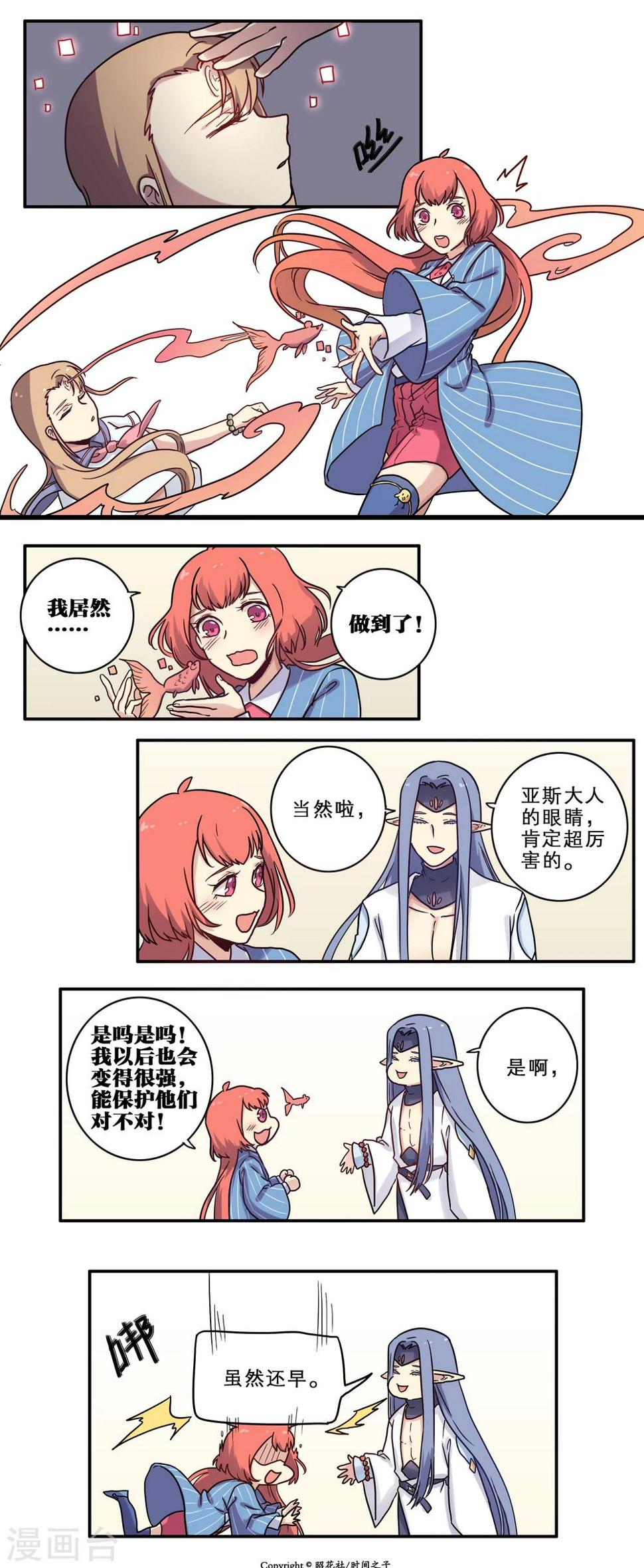 第23话13