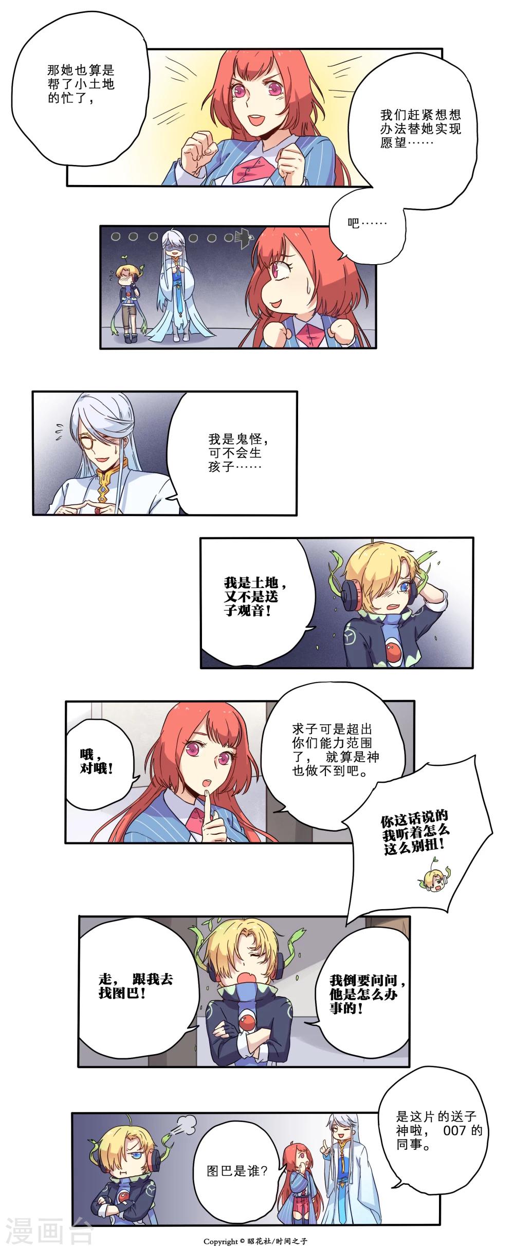 第14话1
