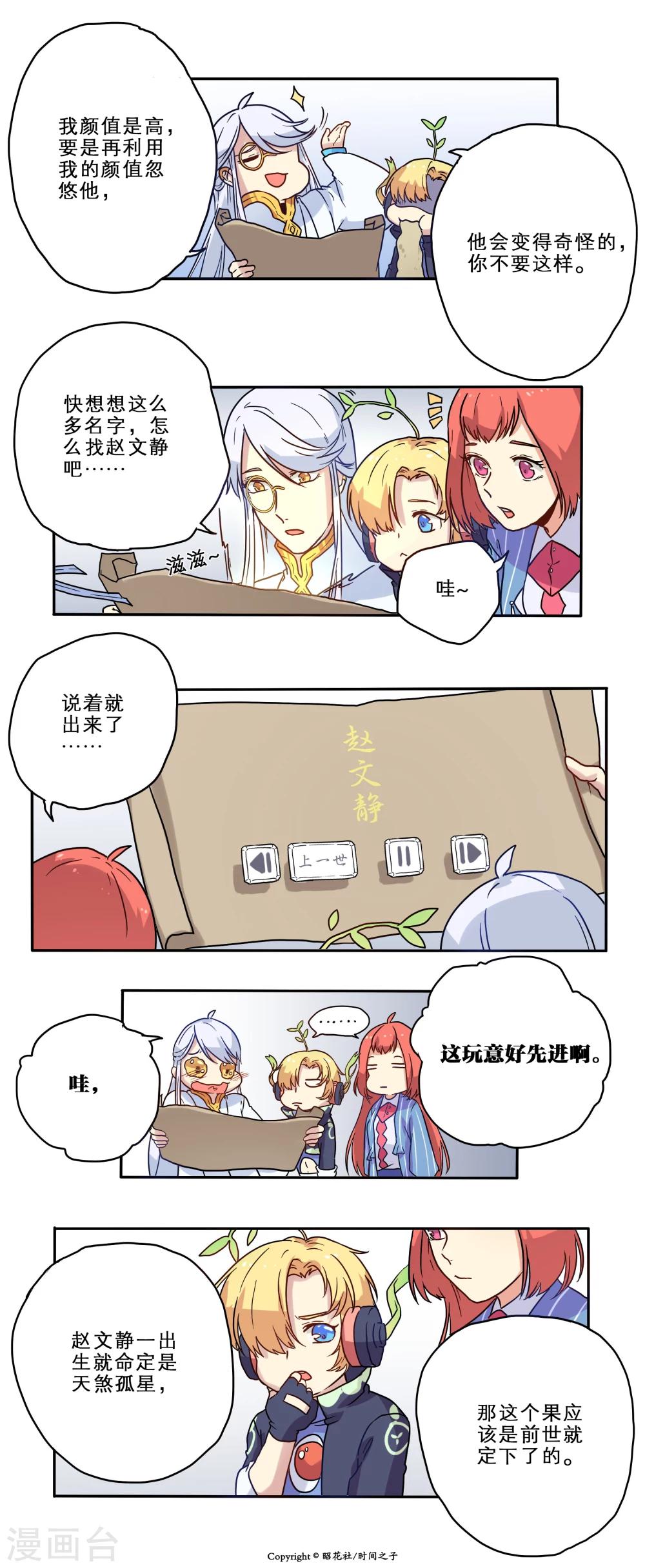 第15话9
