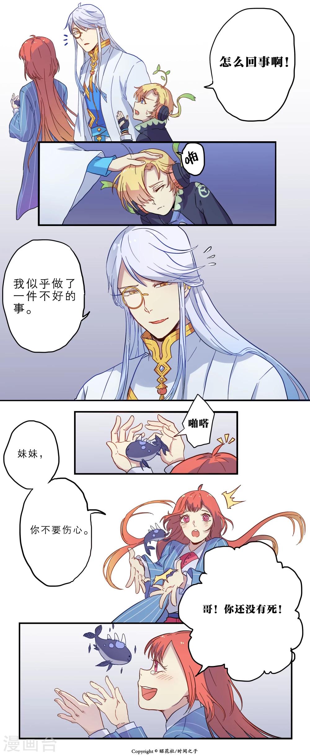 第8话7