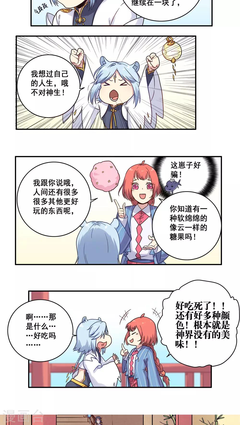 第33话10